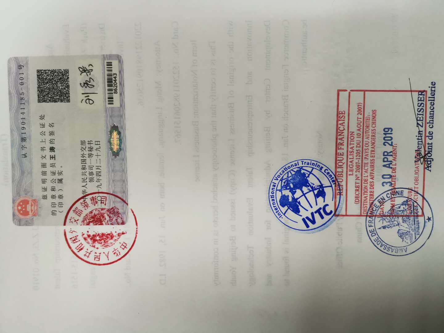 外交部与法国