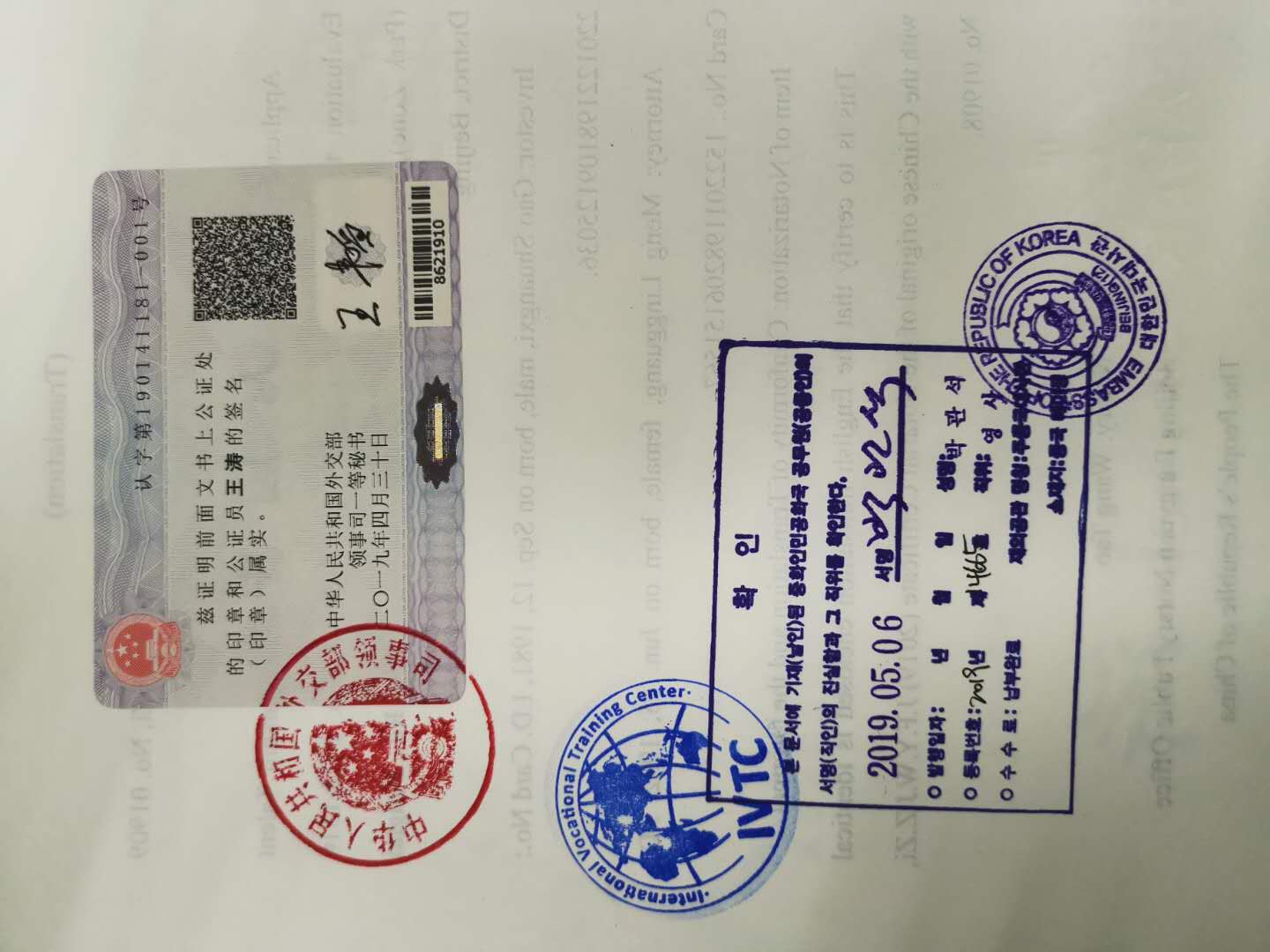 外交部与韩国