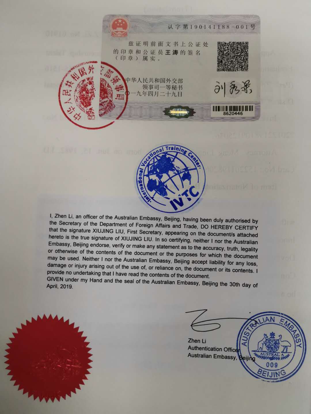 外交部与澳大利亚