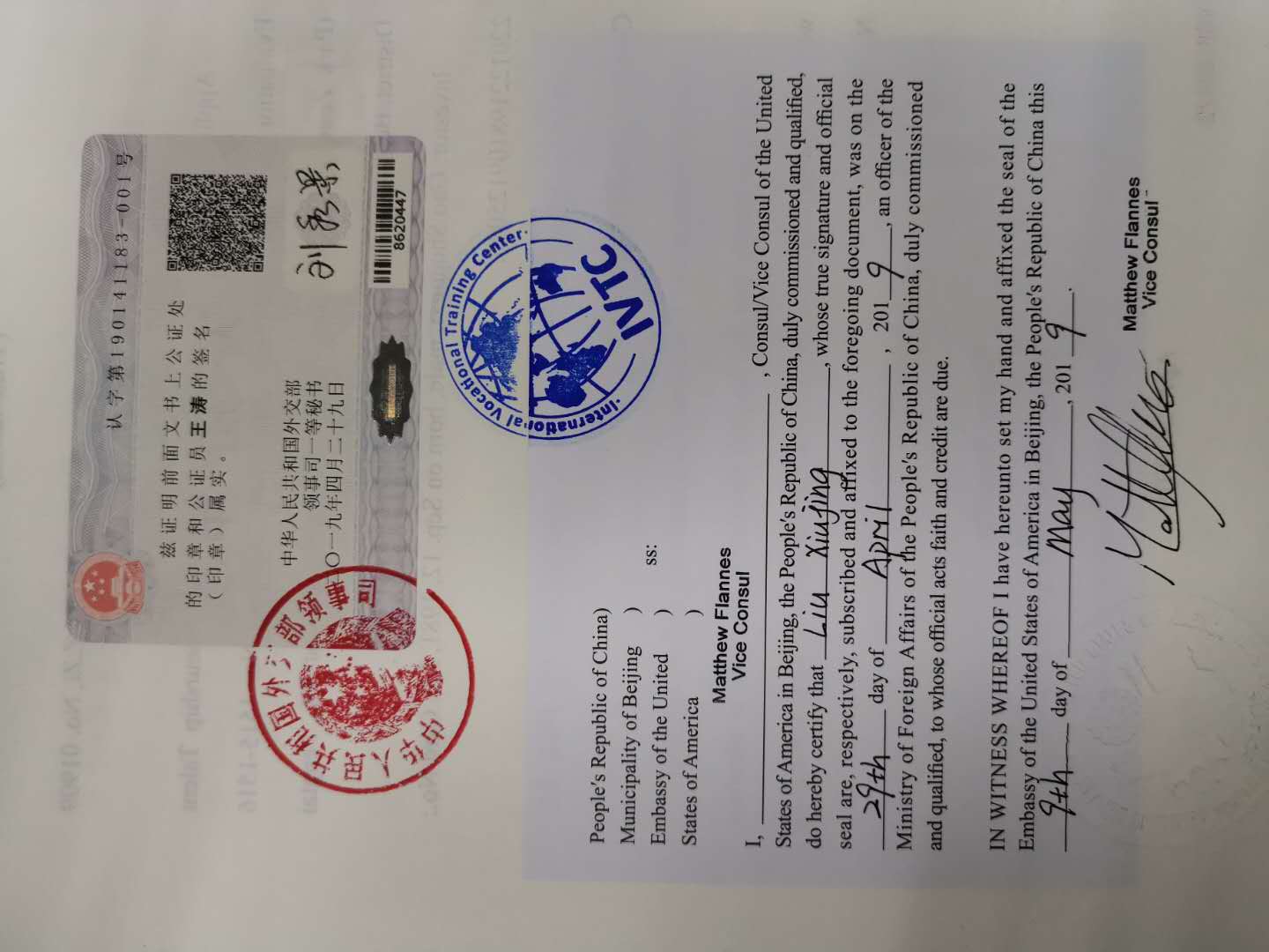 外交部与美国